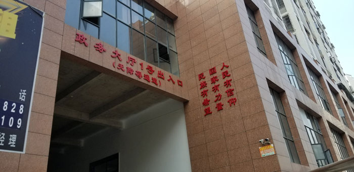 息烽县政务服务中心圆满完工(2019.5-8)